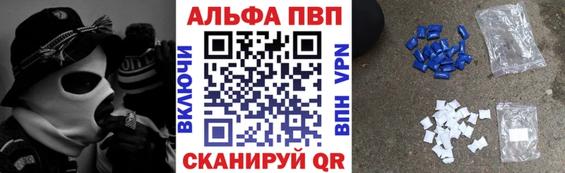 цены наркотик  Буй  А ПВП VHQ 
