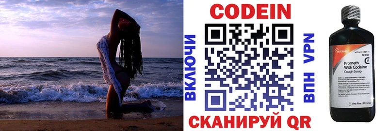 Codein Purple Drank  Буй 