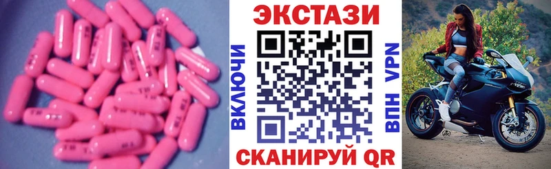 Экстази 250 мг  Буй 