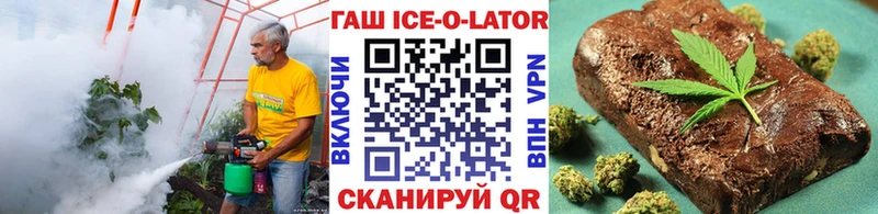 ГАШ ice o lator  Буй 