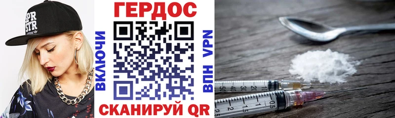 ГЕРОИН хмурый где купить Буй